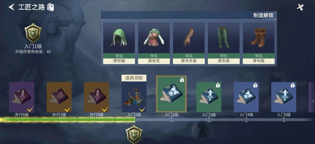 冰原守卫者工匠怎么快速升段