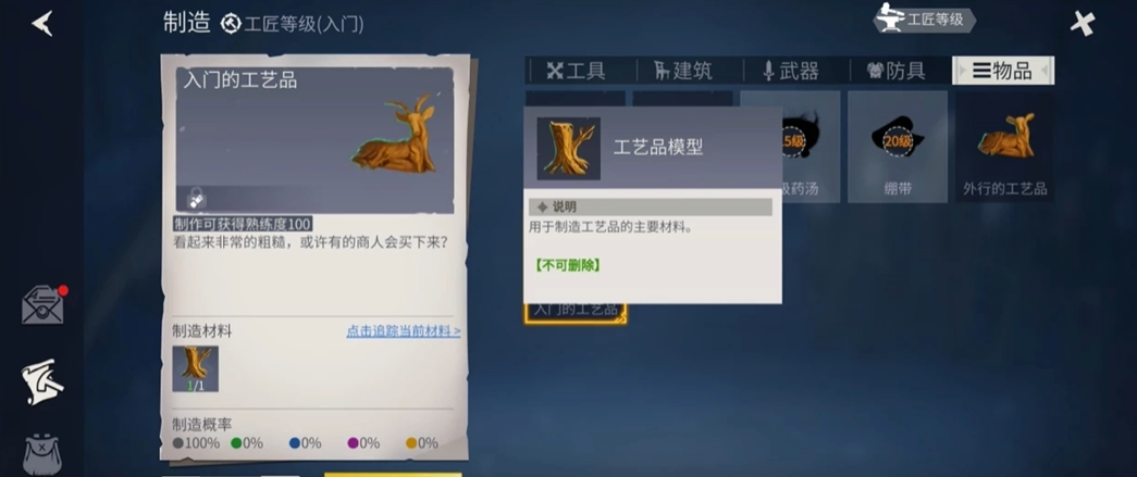 冰原守卫者工匠怎么快速升段