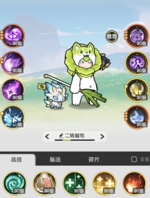 杖剑传说怎么做装备