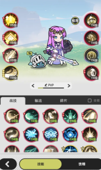 杖剑传说怎么做装备