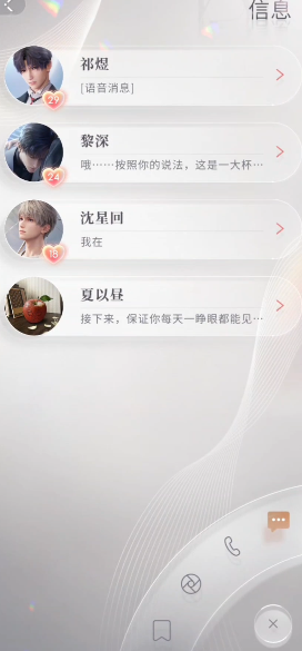恋与深空猎人等级怎么升36级 恋与深空猎人等级怎么升36级