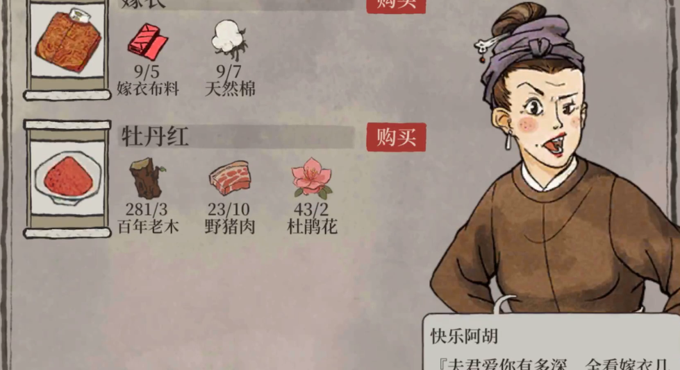 江南百景图怎么吸引小人