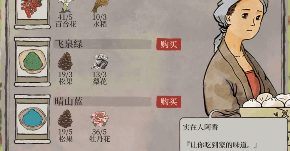 江南百景图怎么吸引小人
