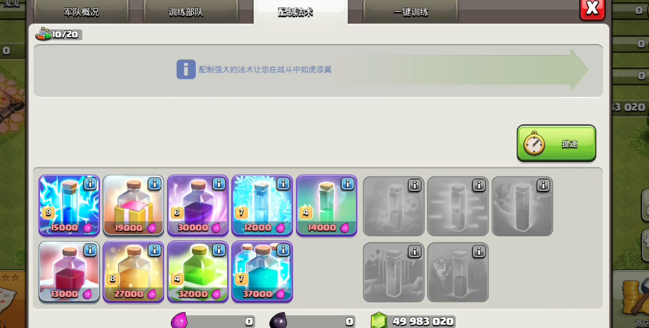 部落冲突什么兵克制飞龙