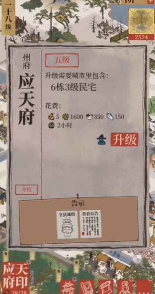 江南百景图哪里放孔明灯