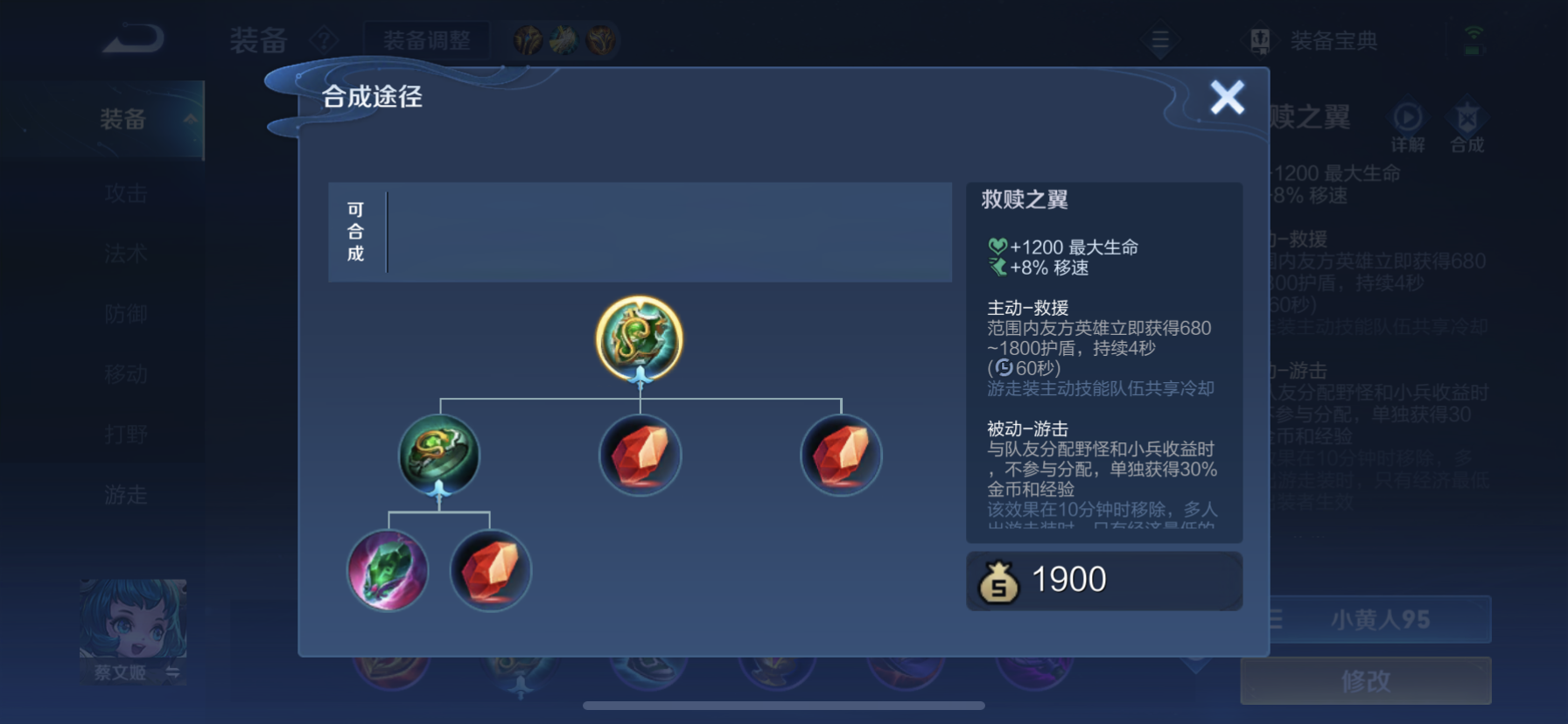 王者荣耀蔡文姬如何出装最强回血 王者荣耀蔡文姬如何出装最强回血