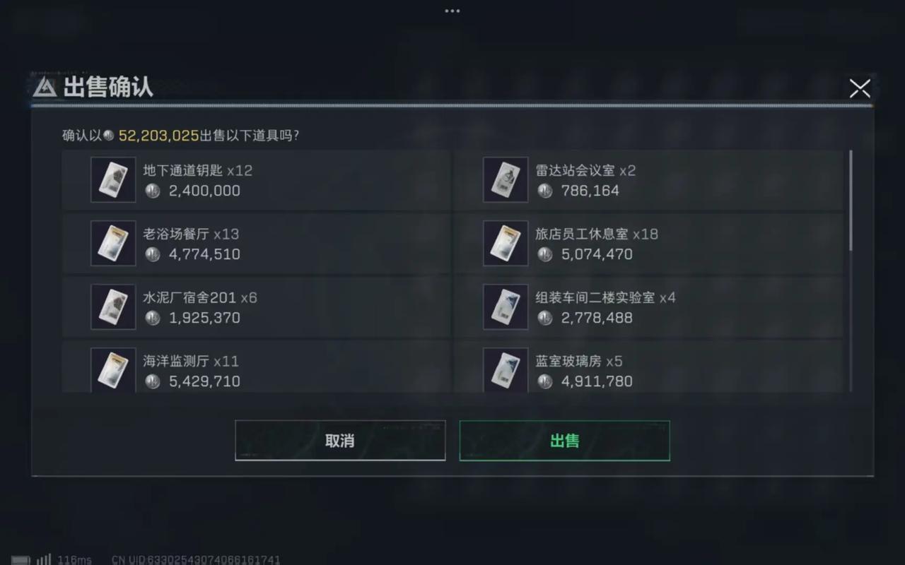 三角洲行动金蛋怎么做
