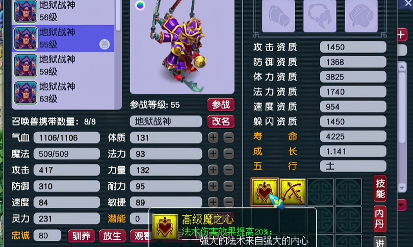 梦幻西游什么宝宝带高魔心