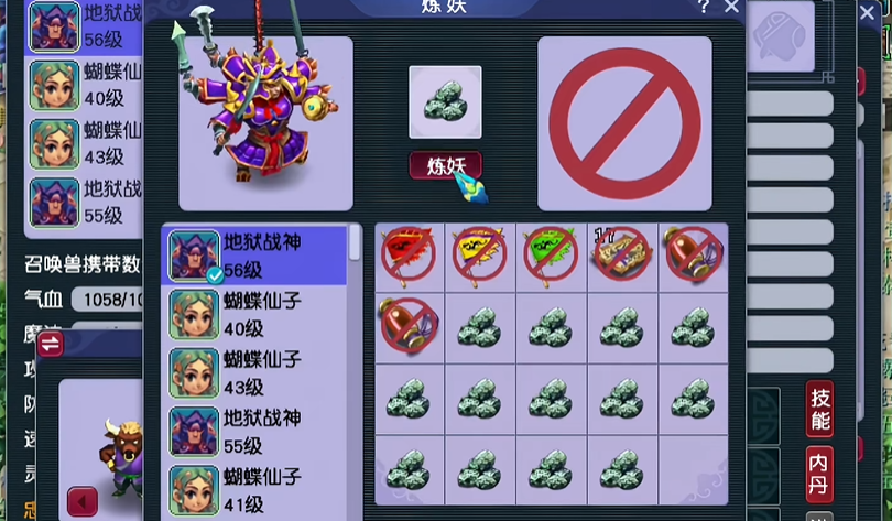 梦幻西游什么宝宝带高魔心