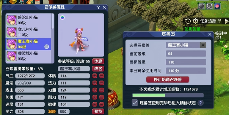 梦幻西游如何提升召唤兽等级