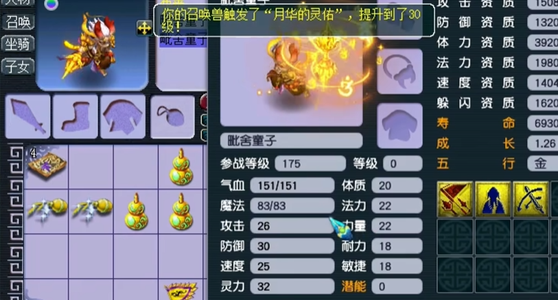 梦幻西游如何提升召唤兽等级