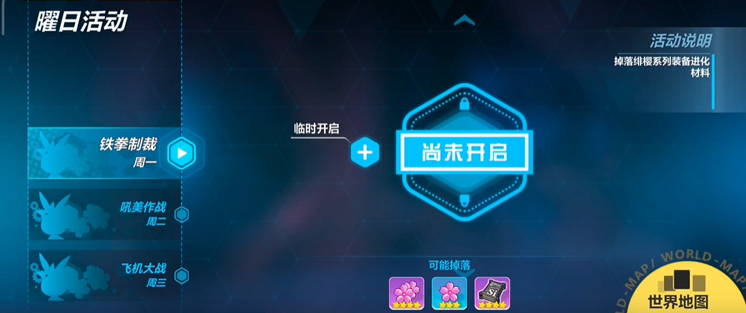 崩坏3新人前期怎么提升