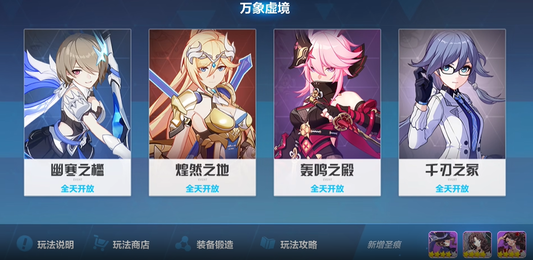 崩坏3新人前期怎么提升