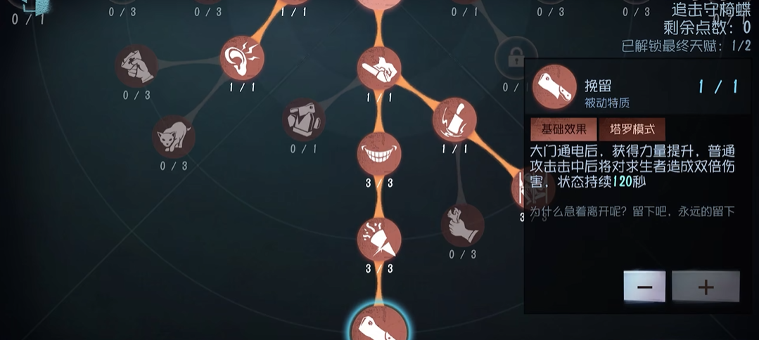 第五人格女性屠夫怎么玩