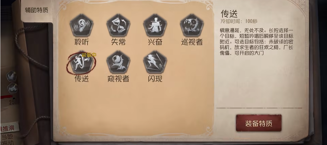 第五人格女性屠夫怎么玩