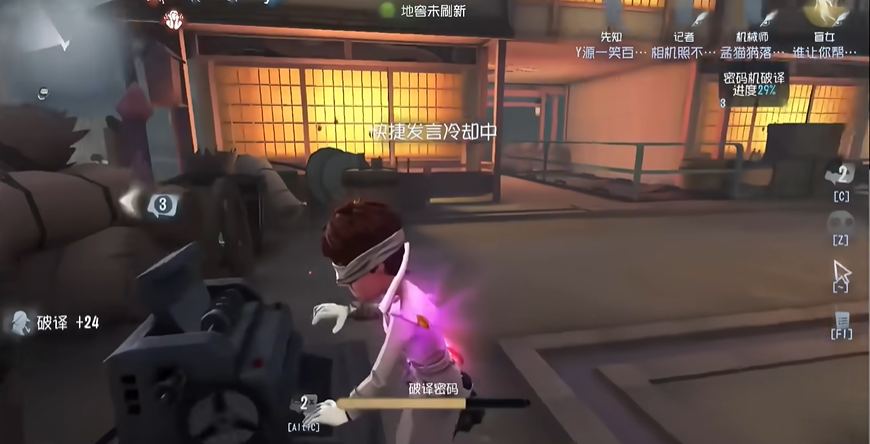 第五人格先知三排怎么玩