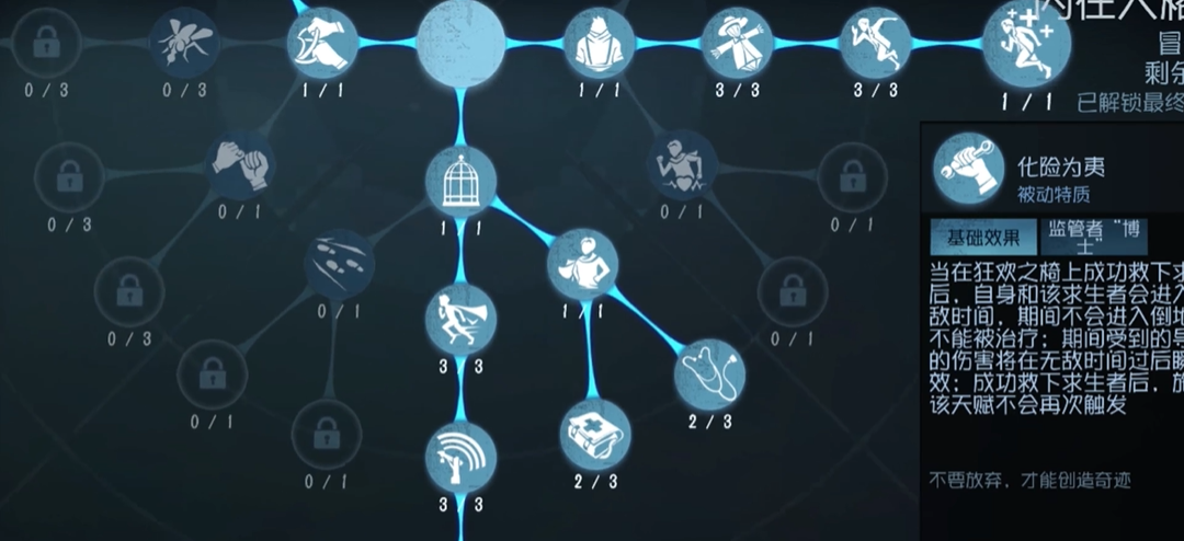 第五人格冒险家上分快吗