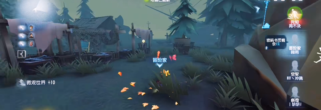 第五人格冒险家上分快吗