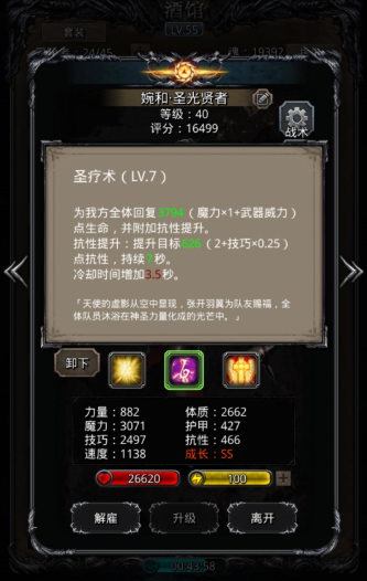 地下城堡2后期需要哪些职业