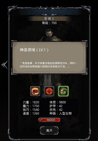 地下城堡2什么角色最好