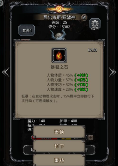 地下城堡2什么角色最好