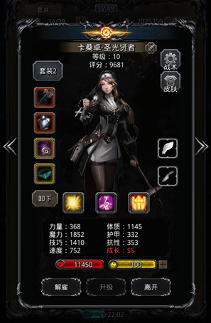 地下城堡2什么角色最好