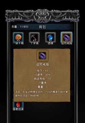 地下城堡2罪者之血奖励哪个好