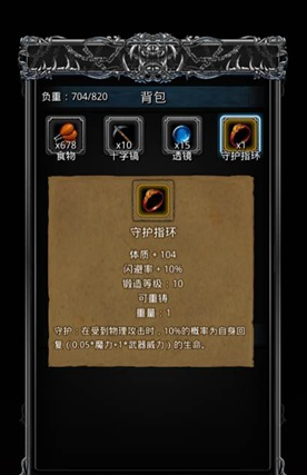 地下城堡2罪者之血奖励哪个好