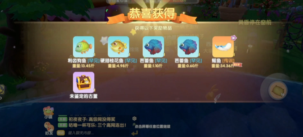 摩尔庄园玫瑰亭怎么放椅子