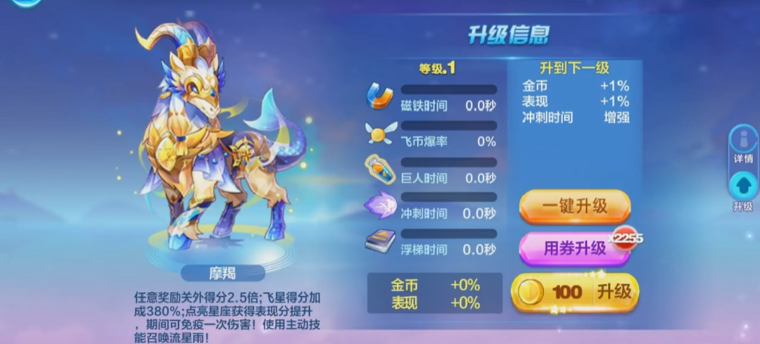 天天酷跑加百列搭配什么坐骑好用