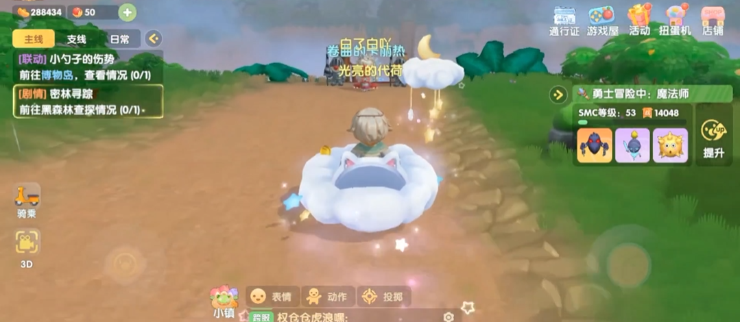 摩尔庄园黑森林怎么走