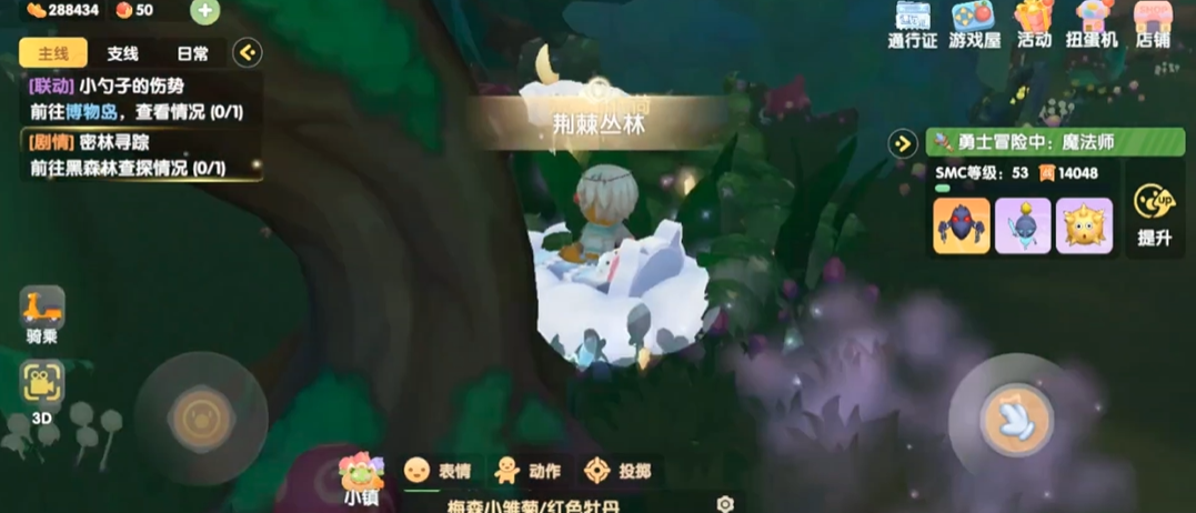 摩尔庄园黑森林怎么走