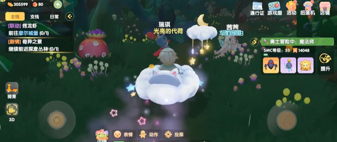 摩尔庄园黑森林怎么走