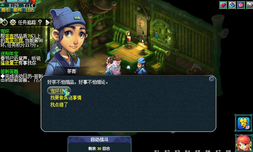 梦幻西游壁垒宝宝带什么特性
