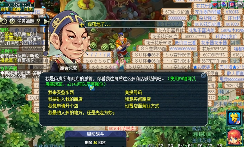 梦幻西游壁垒宝宝带什么特性