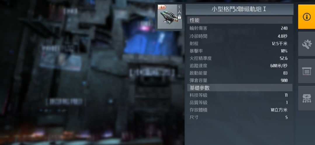 第二银河什么武器伤害高