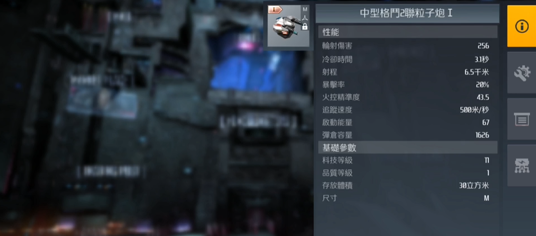 第二银河什么武器伤害高