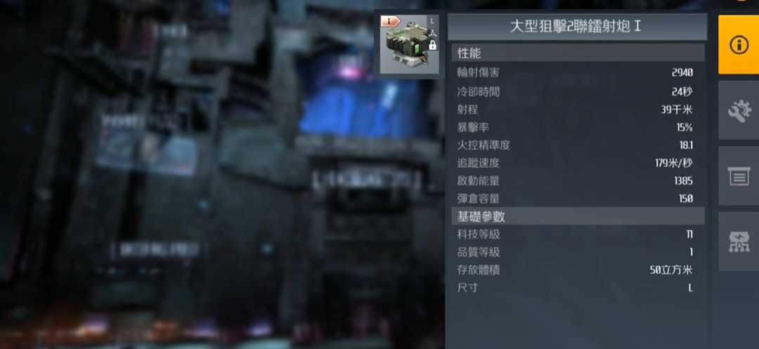 第二银河什么武器伤害高