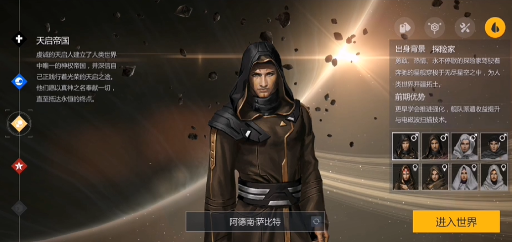 第二银河单人选什么国家