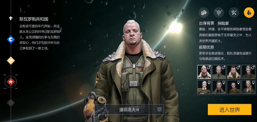 第二银河单人选什么国家