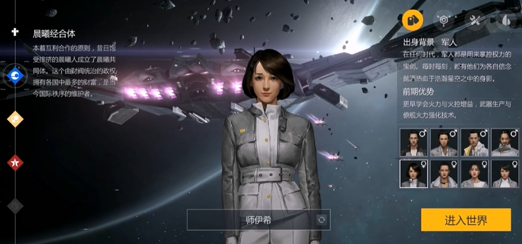 第二银河单人选什么国家