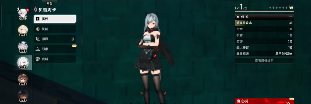 二重螺旋哪个角色最强