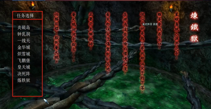 流星蝴蝶剑最后一关怎么过