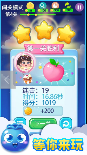 连连看水果消除