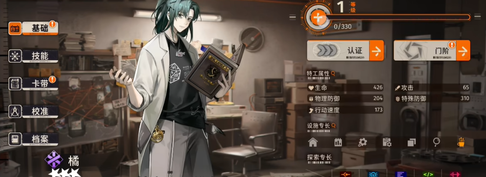 新月同行橘怎么玩