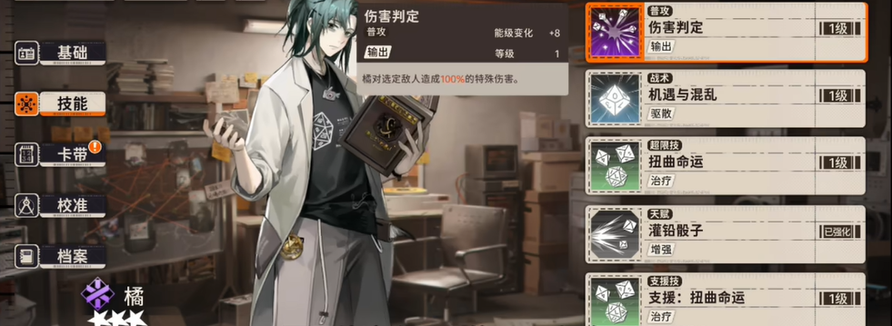 新月同行橘怎么玩