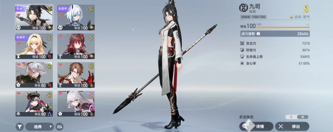 深空之眼陆吾是t几