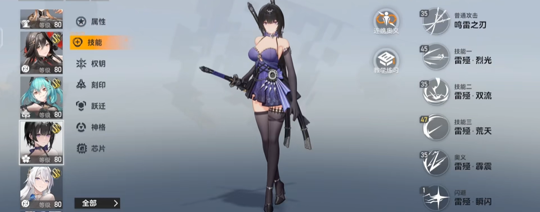 深空之眼震离和斩浪哪个强