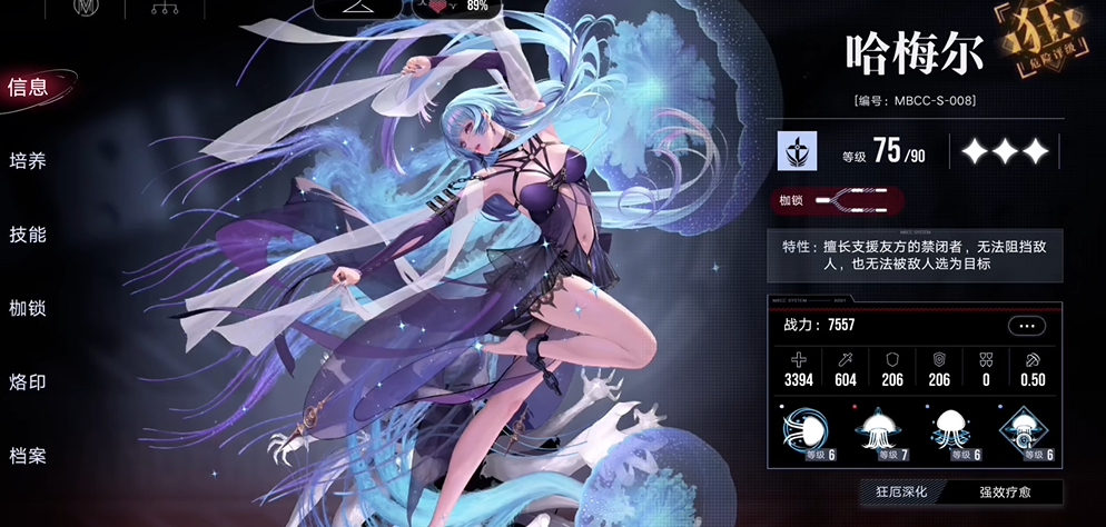 无期迷途萌新简值得养吗