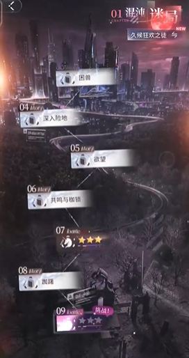 恋与深空怎么快速见到秦彻